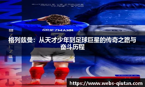 球探