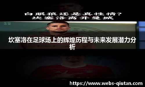 球探体育