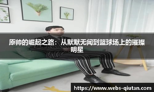 球探体育