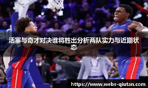 球探
