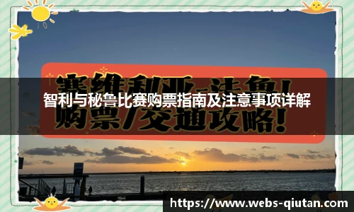 球探