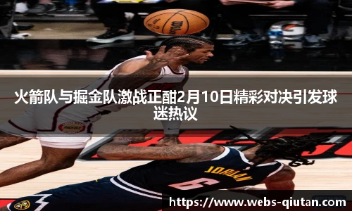 球探体育