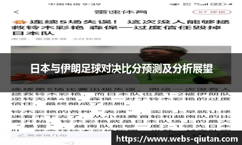 球探体育