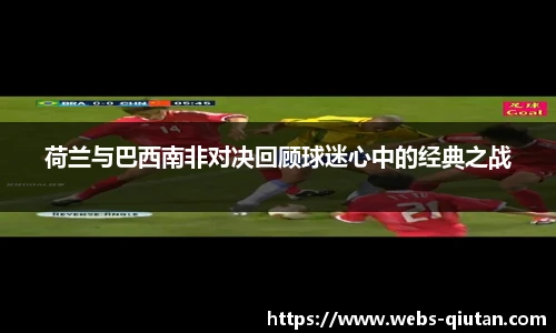 球探体育