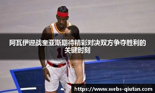 球探体育