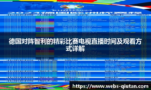 球探