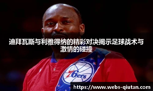 球探体育比分网