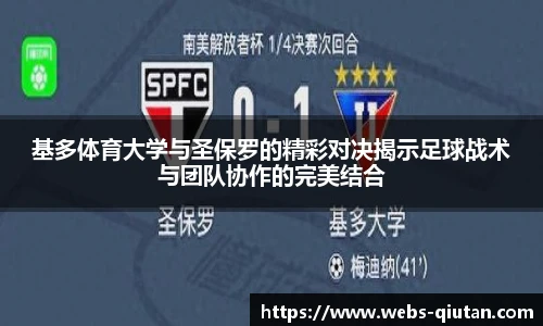 球探体育