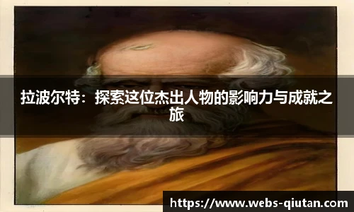 球探