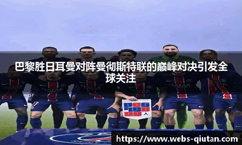 球探体育